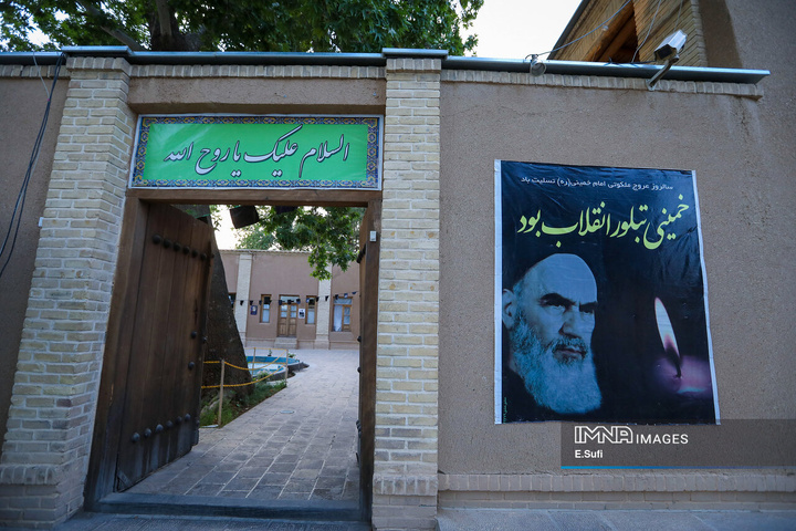 بیت امام خمینی