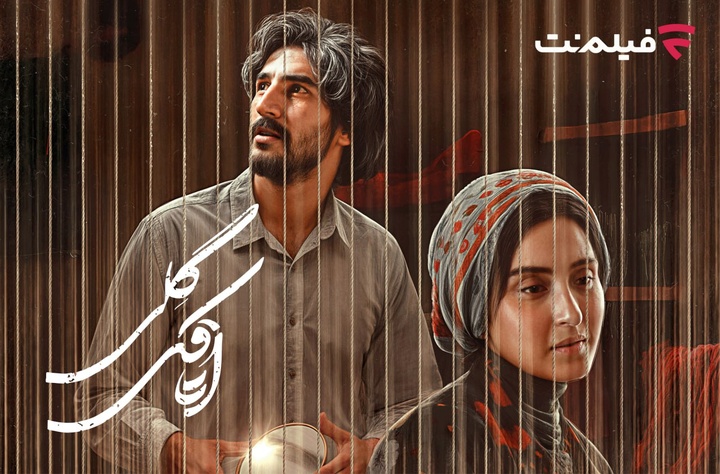 «اتاقک گلی» از اول مهر در سینما آنلاین فیلم نت/ عاشقانه‌ای در دل جنگ