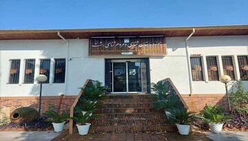 موزه‌ها در گیلان بازگشایی شدند