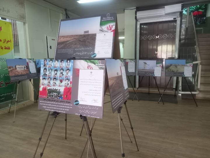 نمایشگاه یادمان‌های دفاع مقدس در ایلام برگزار شد