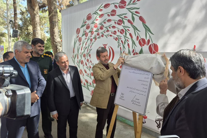 ثبت ملی جنت الشهدا نجف‌آباد