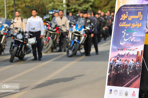 رالی تور ملی موتورسیکلت «بشارت فتح» به مناسبت هفته دفاع مقدس از تهران به یزد