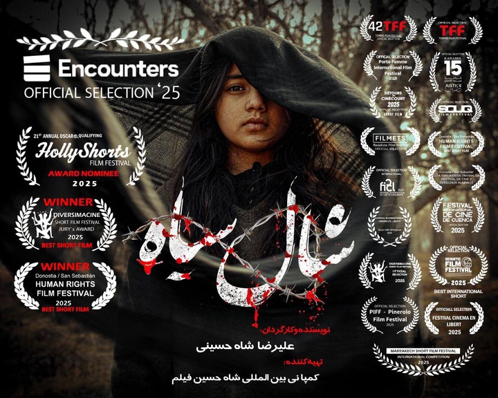 «شال سیاه» فیلم افتتاحیه جشنواره اینکانترز انگلستان شد/ دروازه‌ای برای حضور در بفتا