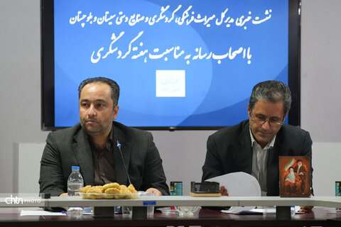 نشست خبری س ب