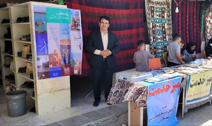 برپایی نمایشگاه صنایع‌دستی و میز خدمت در مهران ایلام به مناسبت هفته گردشگری