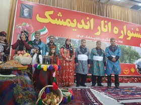 برگزاری «جشنواره انار منگره» در اندیمشک به‌مناسبت هفته گردشگری