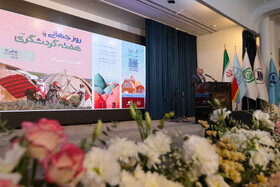 آیین افتتاحیه و گرامی‌داشت روز جهانی و هفته گردشگری