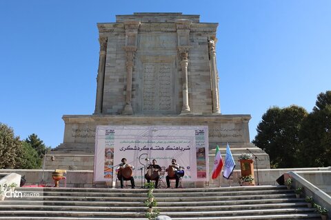 آغاز  برنامه‌های روز جهانی جهانگردی و هفته گردشگری با عنوان «ضرباهنگ گردشگری» در آرامگاه فردوسی
