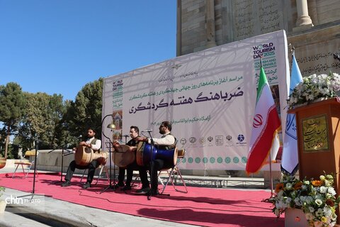 آغاز  برنامه‌های روز جهانی جهانگردی و هفته گردشگری با عنوان «ضرباهنگ گردشگری» در آرامگاه فردوسی