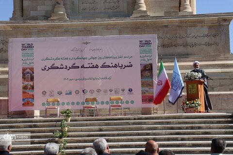 آغاز  برنامه‌های روز جهانی جهانگردی و هفته گردشگری با عنوان «ضرباهنگ گردشگری» در آرامگاه فردوسی