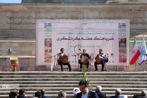 آغاز  برنامه‌های روز جهانی جهانگردی و هفته گردشگری با عنوان «ضرباهنگ گردشگری» در آرامگاه فردوسی