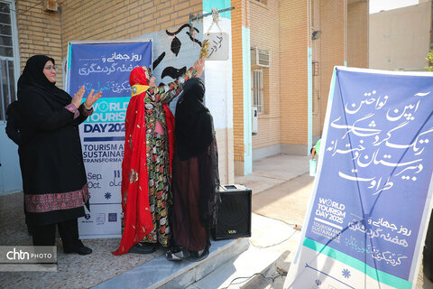 زنگ گردشگری اهواز