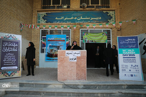 زنگ گردشگری اهواز