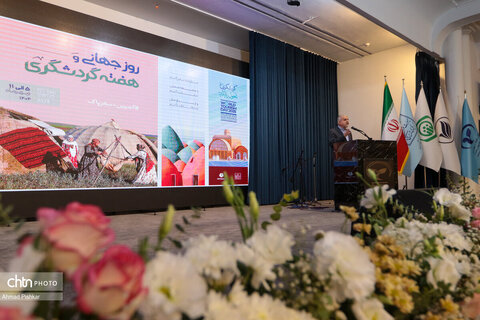 آیین افتتاحیه و گرامی‌داشت روز جهانی و هفته گردشگری