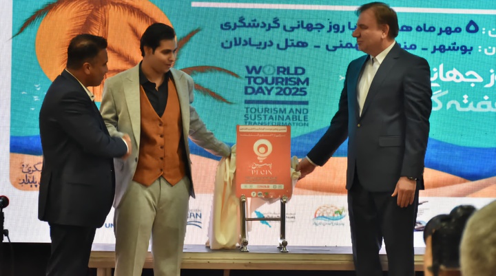 رونمایی از پلتفرم هوشمند «پسین» در هفته گردشگری بوشهر