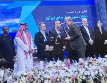 مشهد؛ پرچمدار دریافت «نشان سبز هتل‌های ایران»