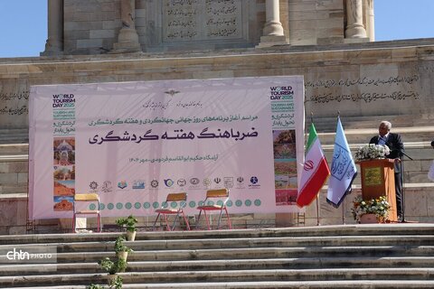 آغاز برنامه‌های روز جهانی جهانگردی و هفته گردشگری با عنوان «ضرباهنگ گردشگری» در آرامگاه فردوسی