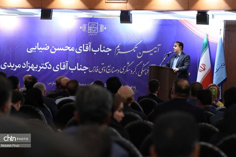 تکریم و معارفه