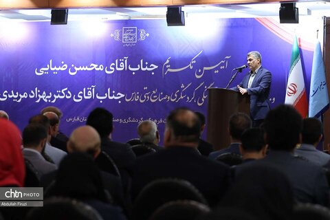 تکریم و معارفه