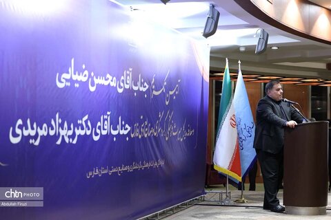 تکریم و معارفه