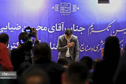 تکریم و معارفه