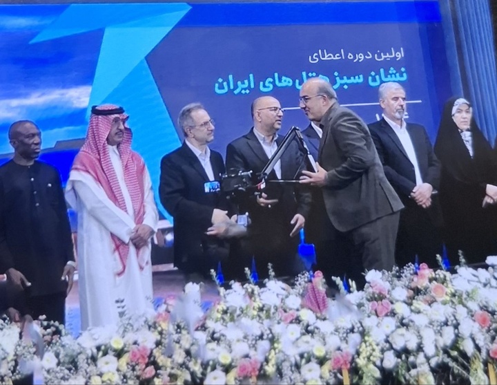 مشهد؛ پرچمدار دریافت «نشان سبز هتل‌های ایران»