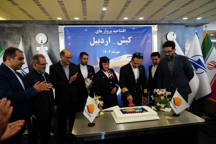 نخستین پرواز کیش ایر در فرودگاه اردبیل به زمین نشست