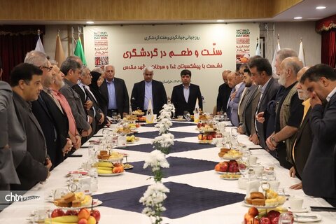 نشست با پیشکسوت  غذا وسوغات مشهد  سنت وطعم در گردشگری