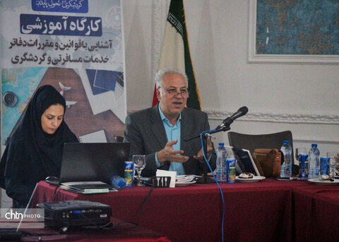 قانون و مقررات گردشگری