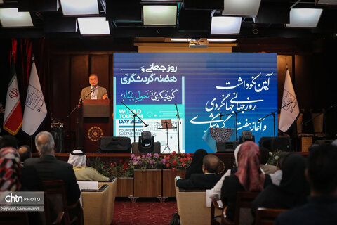 برپایی آیین نکوداشت روز جهانی جهانگردی و هفته ملی گردشگری در هتل پارس اهواز