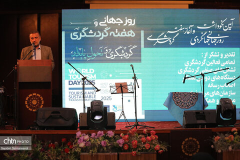 برپایی آیین نکوداشت روز جهانی جهانگردی و هفته ملی گردشگری در هتل پارس اهواز