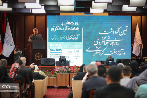 برپایی آیین نکوداشت روز جهانی جهانگردی و هفته ملی گردشگری در هتل پارس اهواز