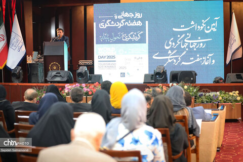 برپایی آیین نکوداشت روز جهانی جهانگردی و هفته ملی گردشگری در هتل پارس اهواز