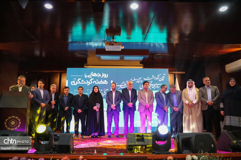 برپایی آیین نکوداشت روز جهانی جهانگردی و هفته ملی گردشگری در هتل پارس اهواز