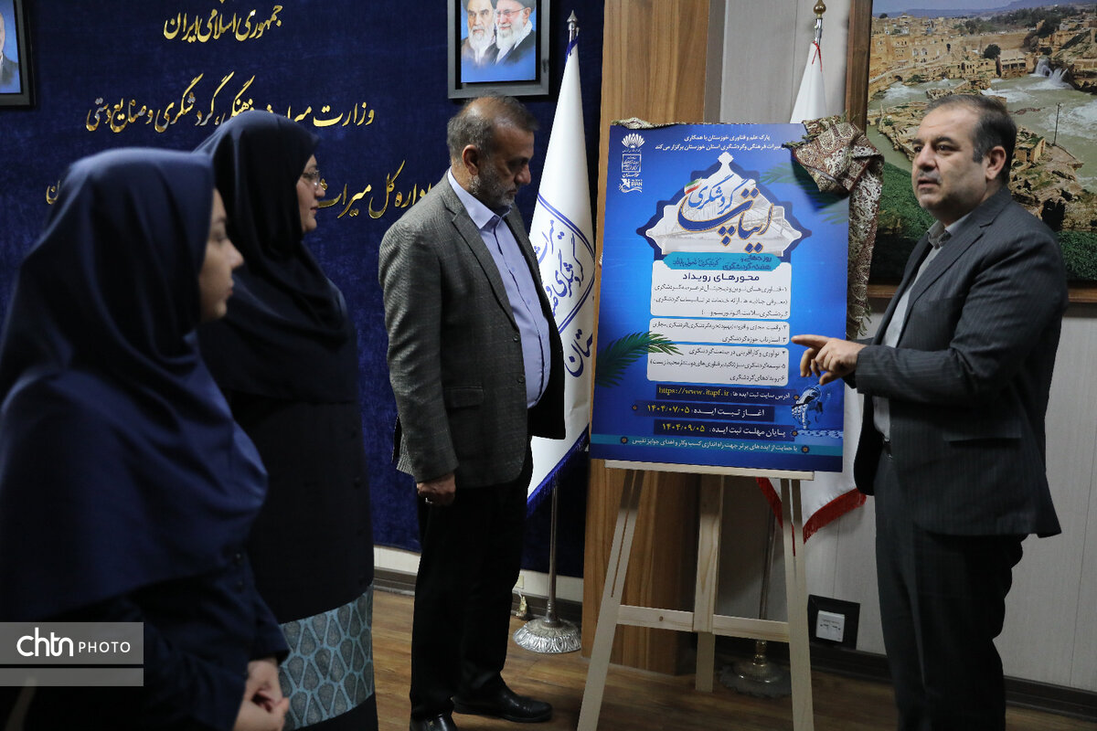 امضای تفاهم‌نامه همکاری میان میراث فرهنگی و پارک علم و فناوری خوزستان/رونمایی از رویداد ایتاپ گردشگری