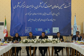 نشست صمیمی با فعالان  صنوف گردشگری به مناسبت هفته گردشگری