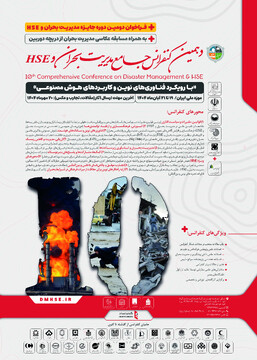 میراث‌فرهنگی در کانون توجه «دهمین کنفرانس ملی مدیریت بحران و HSE»/ پژوهشگاه میراث‌فرهنگی و گردشگری میزبان کنفرانس