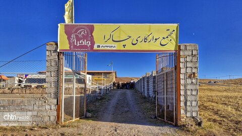 بازدید فرماندار شهرستان اهر و معاون گردشگری اداره کل میراث فرهنگی آذربایجان شرقی از مجتمع سوارکاری چاکرا