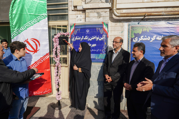 زنگ گردشگری در دبیرستان شهید مفتح اردبیل نواخته شد