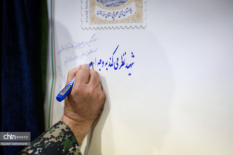 رونمایی از ۱۲ لوح ثبتی اسناد دفاع‌مقدس در خوزستان