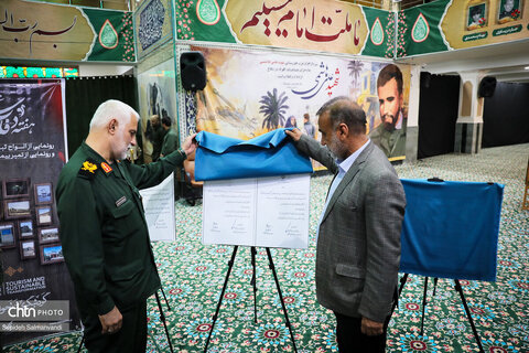 رونمایی از ۱۲ لوح ثبتی اسناد دفاع‌مقدس در خوزستان