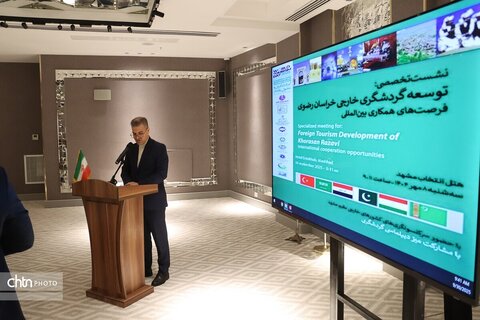 نشست تخصصی گردشگری خارجی خراسان رضوی فرصت های همکاری بین المللی
