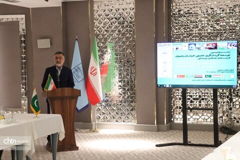 نشست تخصصی گردشگری خارجی خراسان رضوی فرصت های همکاری بین المللی