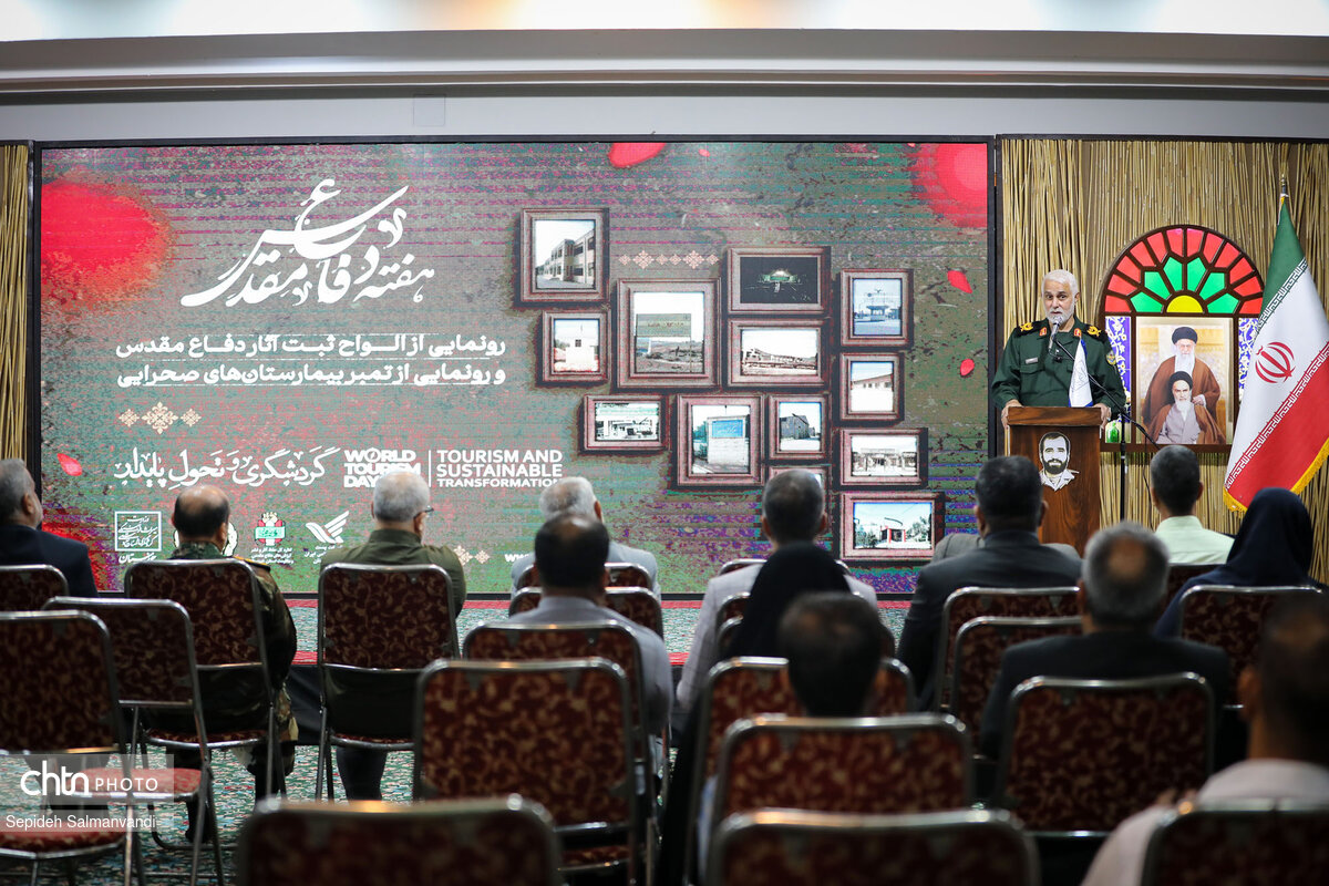 تمبرهای یادبود بیمارستانهای صحرایی و الواح ثبتی اسناد دفاعمقدس در خوزستان رونمایی شد