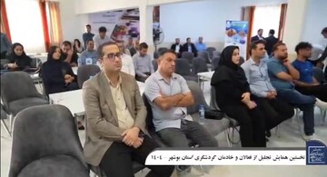 نخستین همایش تجلیل از خادمان و فعالان گردشگری استان بوشهر