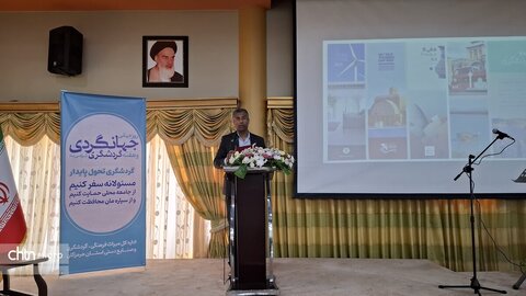 مراسم گرامیداشت روز جهانی گردشگری در هرمزگان