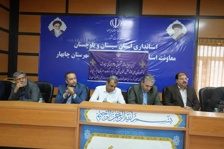 نمایندگی میراث فرهنگی در ۹ شهرستان سیستان و بلوچستان ایجاد شد