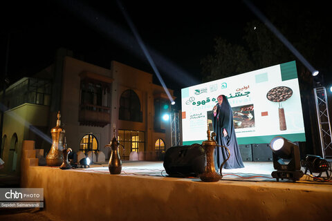 آغاز به کار نخستین جشنواره قهوه در اهواز