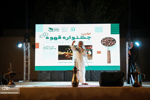 آغاز به کار نخستین جشنواره قهوه در اهواز