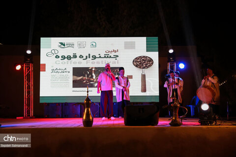 آغاز به کار نخستین جشنواره قهوه در اهواز